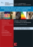 Manuale della certificazione energetica degli edifici. Norme, procedure e strategie d'intervento. Nuova edizione aggiornata agli ultimi decreti attuativi